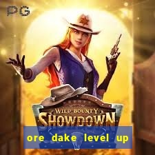 ore dake level up na ken dublado